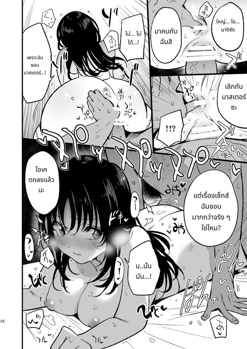 นักบวชสาวสวยของกิลด์โดนเย็ด ตอนที่ 2